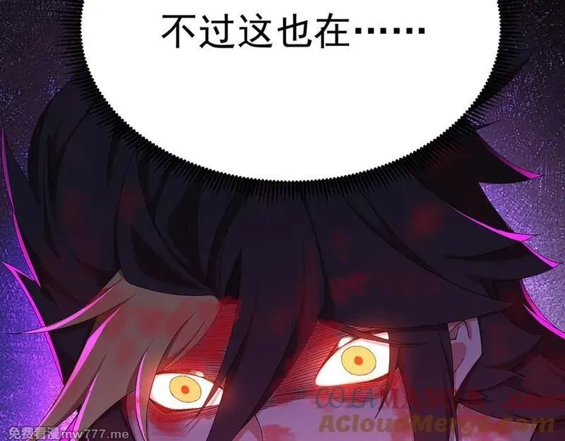 原来，她们才是主角,66-不要停下来啊,第129张