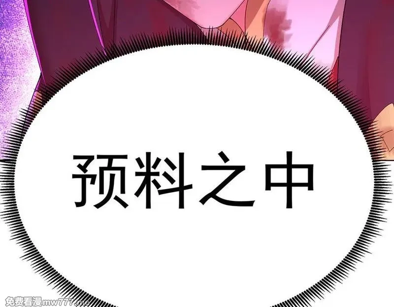原来，她们才是主角,66-不要停下来啊,第131张