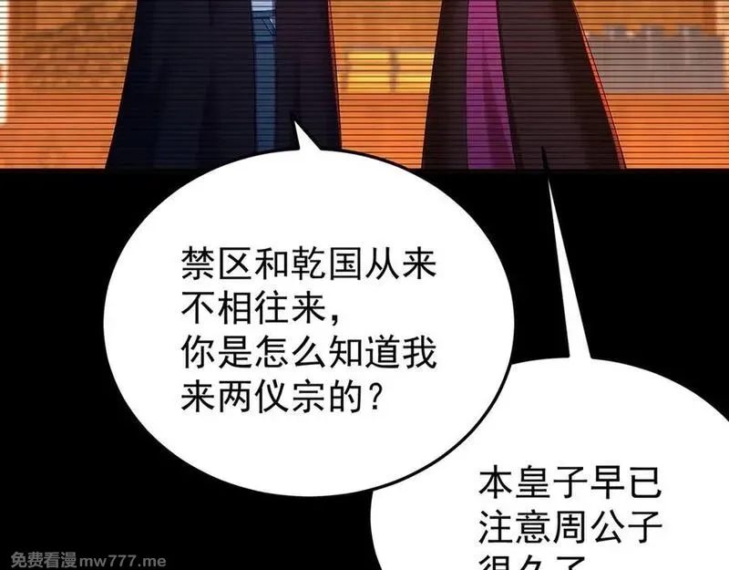原来，她们才是主角,66-不要停下来啊,第155张