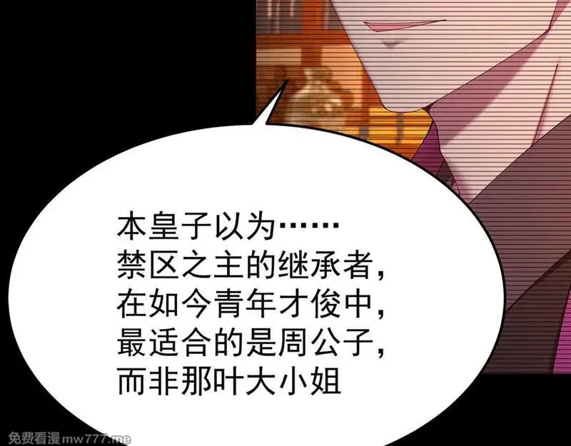 原来，她们才是主角,66-不要停下来啊,第159张