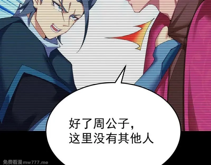 原来，她们才是主角,66-不要停下来啊,第163张