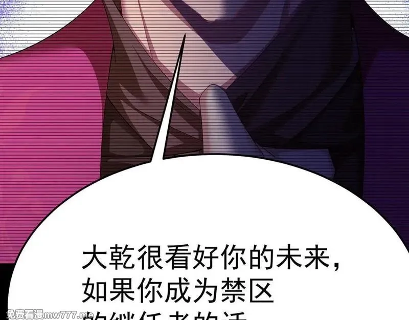 原来，她们才是主角,66-不要停下来啊,第167张