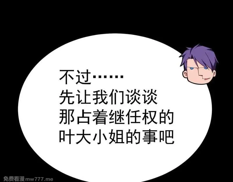 原来，她们才是主角,66-不要停下来啊,第171张