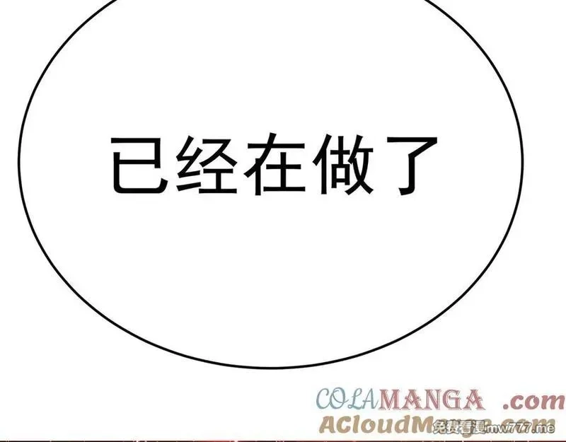 原来，她们才是主角,66-不要停下来啊,第185张