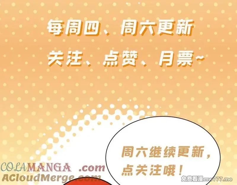 原来，她们才是主角,66-不要停下来啊,第189张