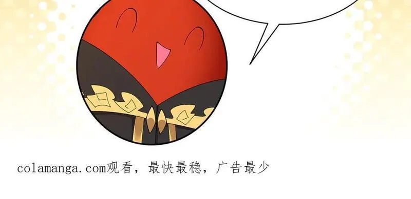 原来，她们才是主角,66-不要停下来啊,第190张