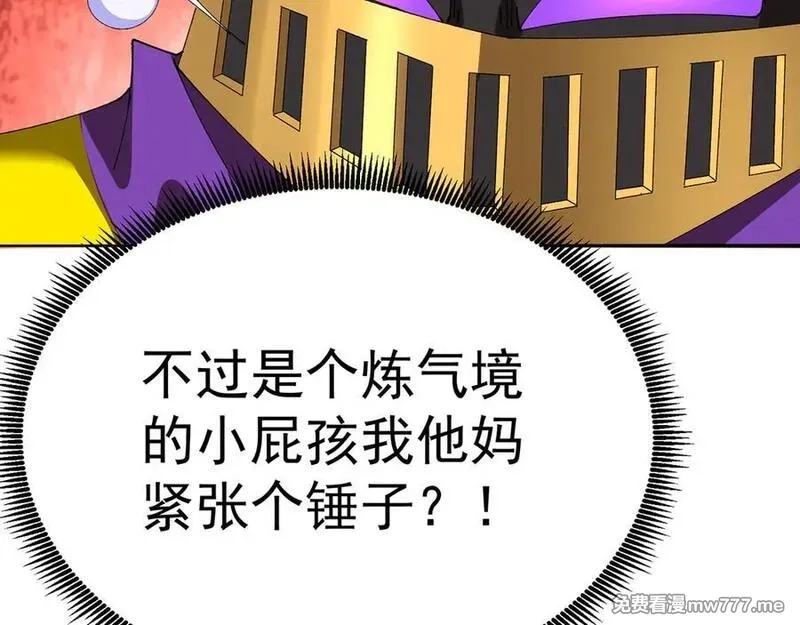 原来，她们才是主角,66-不要停下来啊,第20张