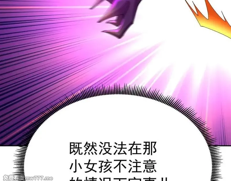 原来，她们才是主角,66-不要停下来啊,第28张