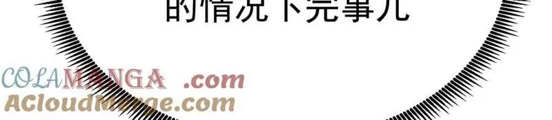 原来，她们才是主角,66-不要停下来啊,第29张