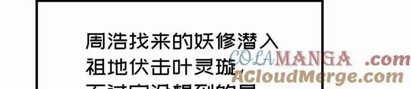 原来，她们才是主角,66-不要停下来啊,第5张