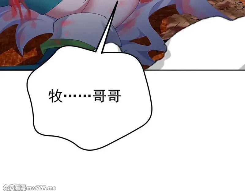 原来，她们才是主角,66-不要停下来啊,第54张