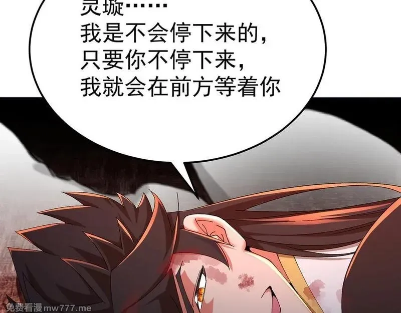 原来，她们才是主角,66-不要停下来啊,第56张