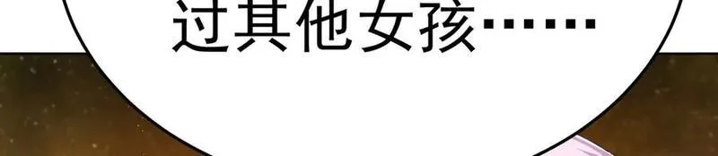 原来，她们才是主角,69-荒时之锁,第102张