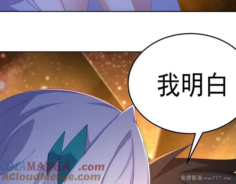 原来，她们才是主角,69-荒时之锁,第105张