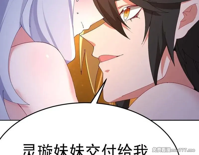 原来，她们才是主角,69-荒时之锁,第107张