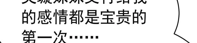 原来，她们才是主角,69-荒时之锁,第108张