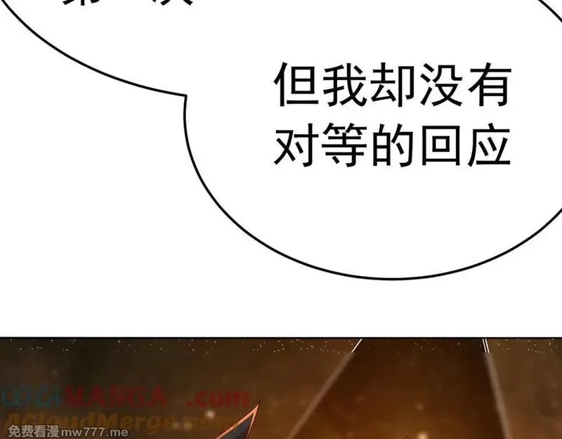 原来，她们才是主角,69-荒时之锁,第109张