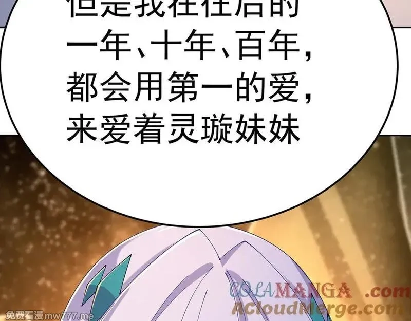原来，她们才是主角,69-荒时之锁,第113张