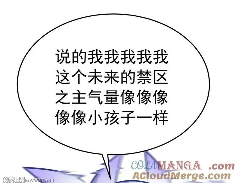 原来，她们才是主角,69-荒时之锁,第117张