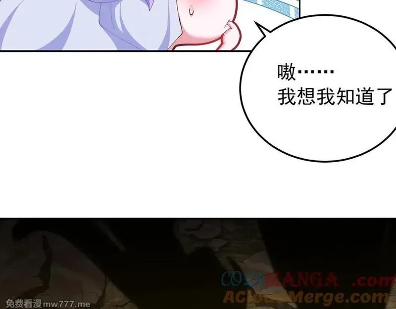 原来，她们才是主角,69-荒时之锁,第121张