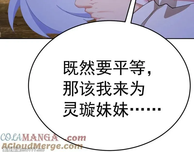 原来，她们才是主角,69-荒时之锁,第137张