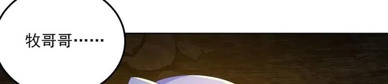 原来，她们才是主角,69-荒时之锁,第148张
