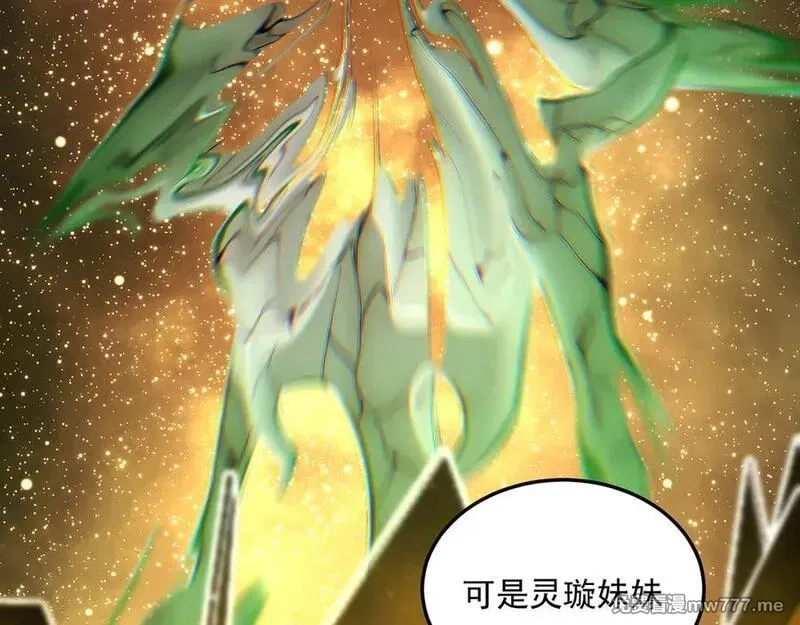 原来，她们才是主角,69-荒时之锁,第15张