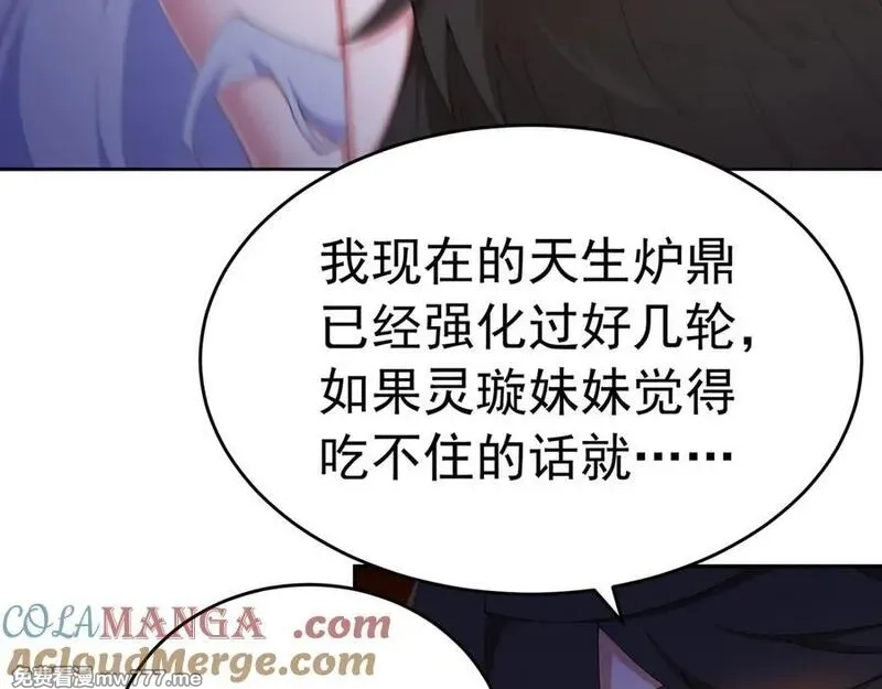 原来，她们才是主角,69-荒时之锁,第169张
