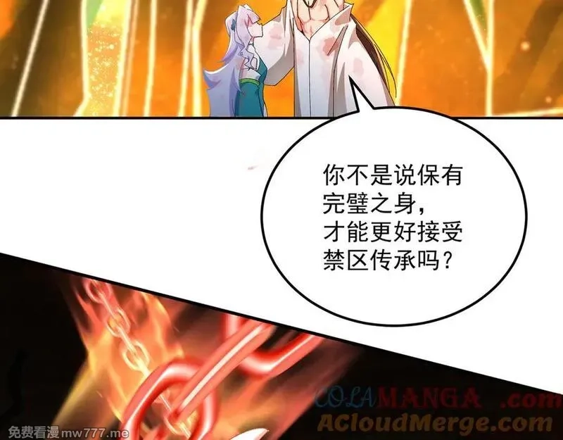 原来，她们才是主角,69-荒时之锁,第17张