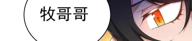 原来，她们才是主角,69-荒时之锁,第170张