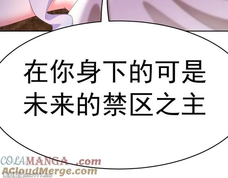 原来，她们才是主角,69-荒时之锁,第173张