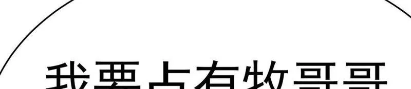 原来，她们才是主角,69-荒时之锁,第178张