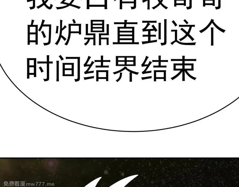 原来，她们才是主角,69-荒时之锁,第179张