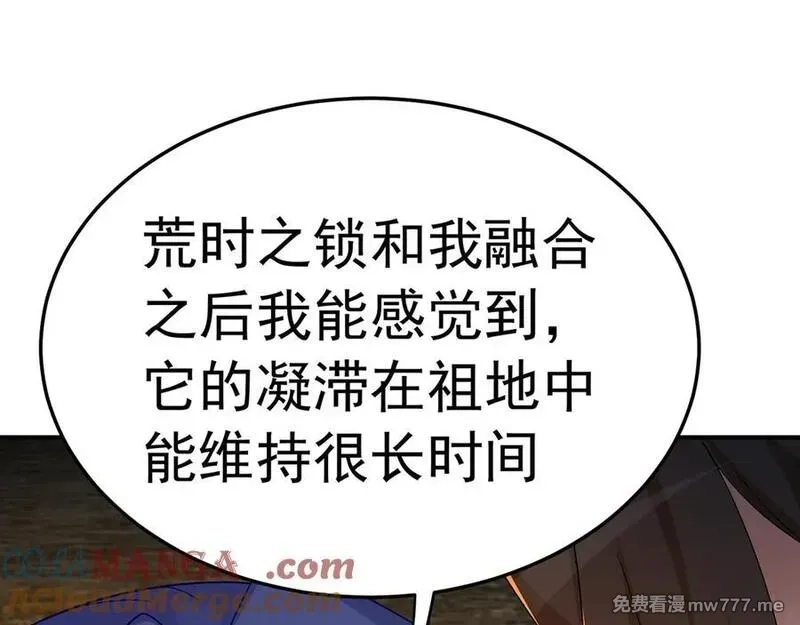 原来，她们才是主角,69-荒时之锁,第185张