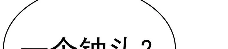 原来，她们才是主角,69-荒时之锁,第190张