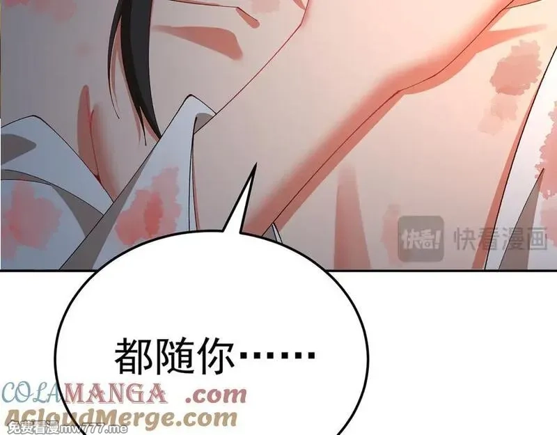 原来，她们才是主角,69-荒时之锁,第29张