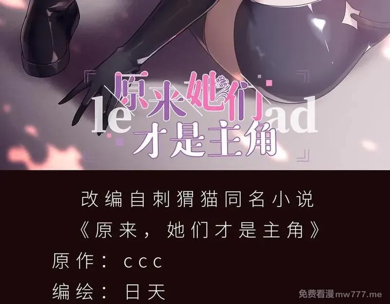 原来，她们才是主角,69-荒时之锁,第3张