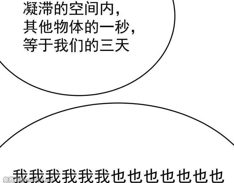 原来，她们才是主角,69-荒时之锁,第35张