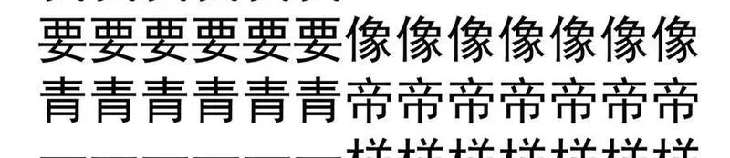 原来，她们才是主角,69-荒时之锁,第36张