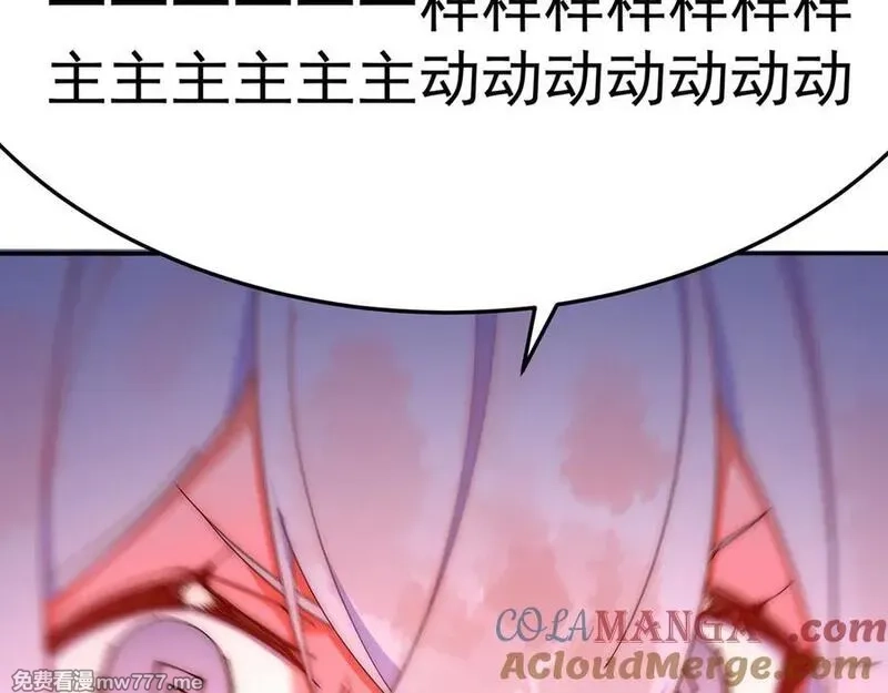 原来，她们才是主角,69-荒时之锁,第37张