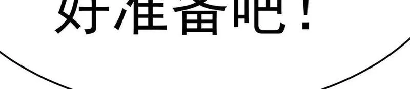 原来，她们才是主角,69-荒时之锁,第40张