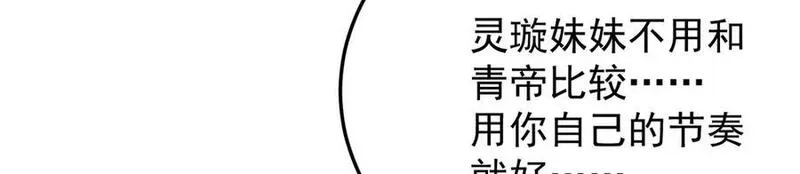 原来，她们才是主角,69-荒时之锁,第48张