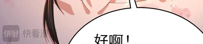 原来，她们才是主角,69-荒时之锁,第56张