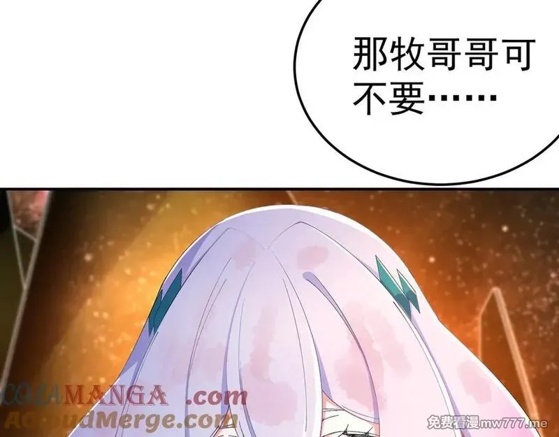 原来，她们才是主角,69-荒时之锁,第61张