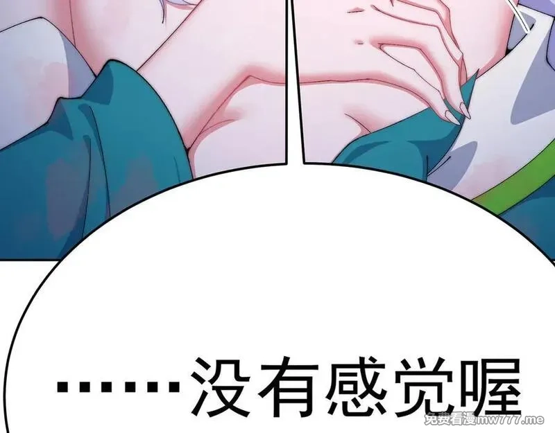 原来，她们才是主角,69-荒时之锁,第67张