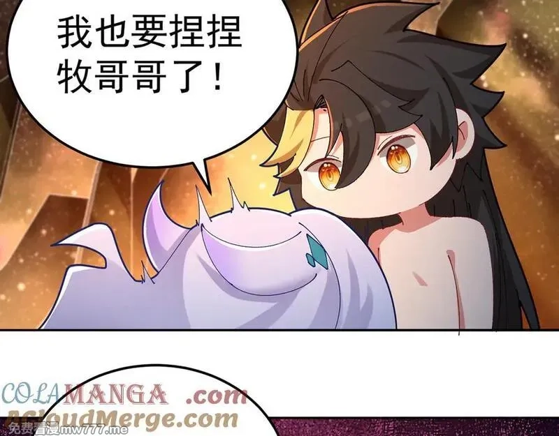 原来，她们才是主角,69-荒时之锁,第85张