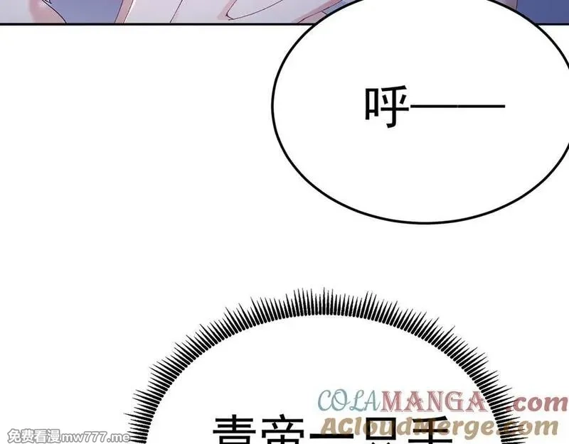 原来，她们才是主角,69-荒时之锁,第89张
