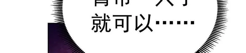 原来，她们才是主角,69-荒时之锁,第90张
