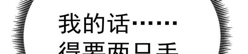 原来，她们才是主角,69-荒时之锁,第92张