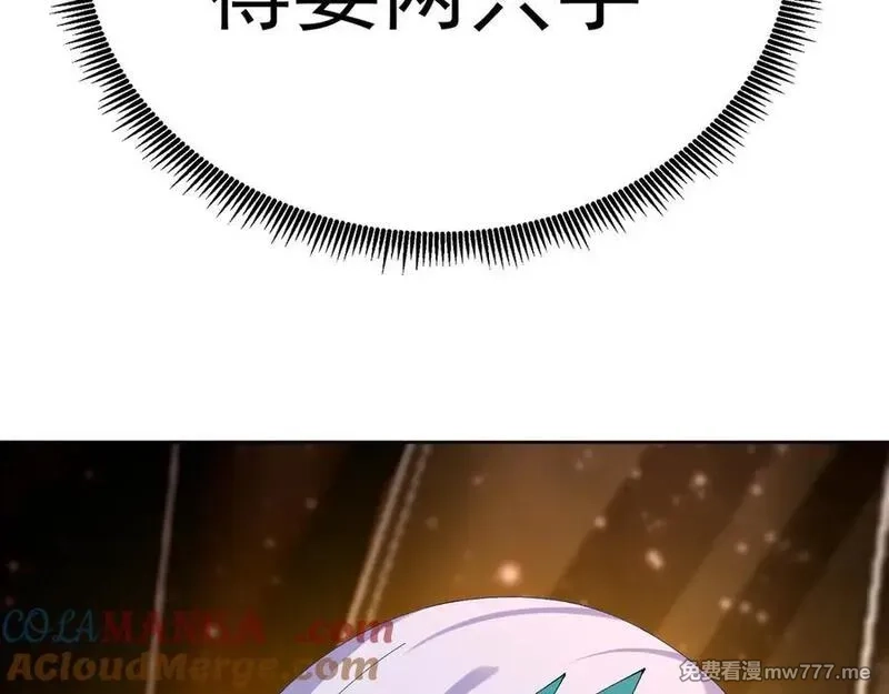 原来，她们才是主角,69-荒时之锁,第93张